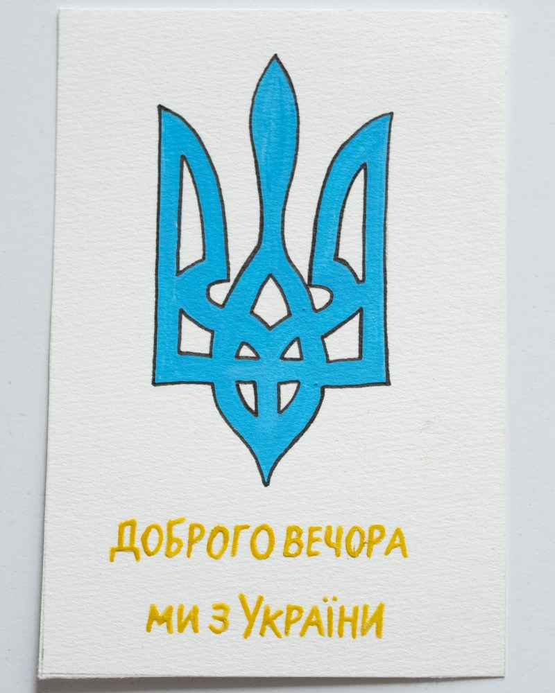 Малюнок на уніформі Ми з України
