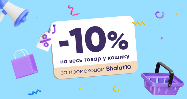 Отримайте знижку 10% на весь медичний одяг