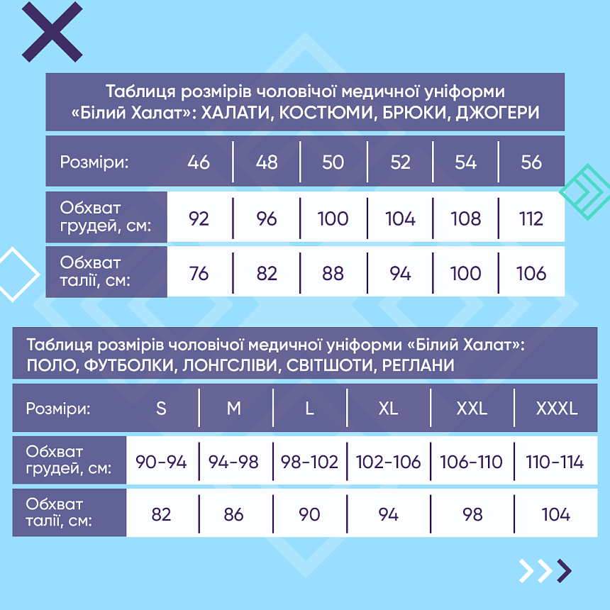 Комплект: поло медичне чоловіче з вишивкою + штани медичні чоловічі Бостон №1 6