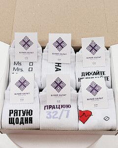 Набір шкарпеток медичних "Intern Box" - 6 пари