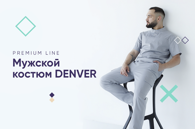 Premium Line // Медицинский костюм мужской DENVER