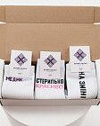 Набір жіночих шкарпеток медичних "Women Medical Box" - 3 пари