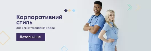 Корпоративный стиль